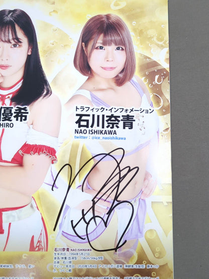 【8名直筆サイン入り】アイスリボンパンフレット(2020/12/31)