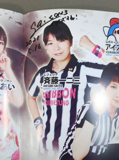 【8名直筆サイン入り】アイスリボンパンフレット(2020/12/31)