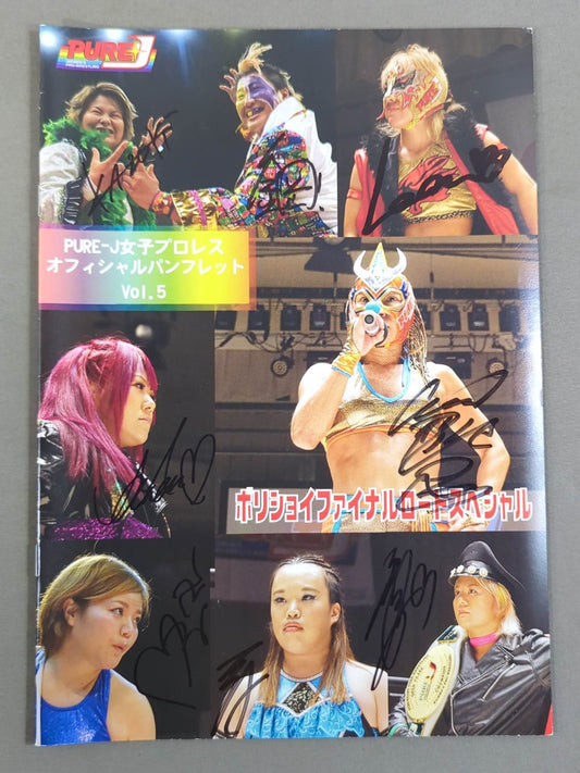 【8選手直筆サイン入り】PURE-J女子プロレス オフィシャルパンフレット vol.5