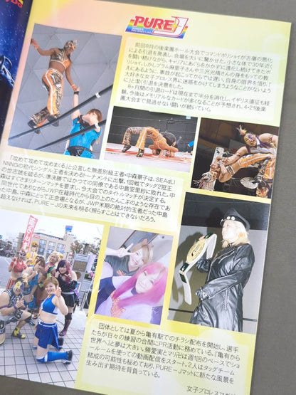 【8選手直筆サイン入り】PURE-J女子プロレス オフィシャルパンフレット vol.5