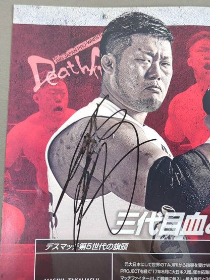 【8選手直筆サイン入り】一意奮闘 2019 Vol.1