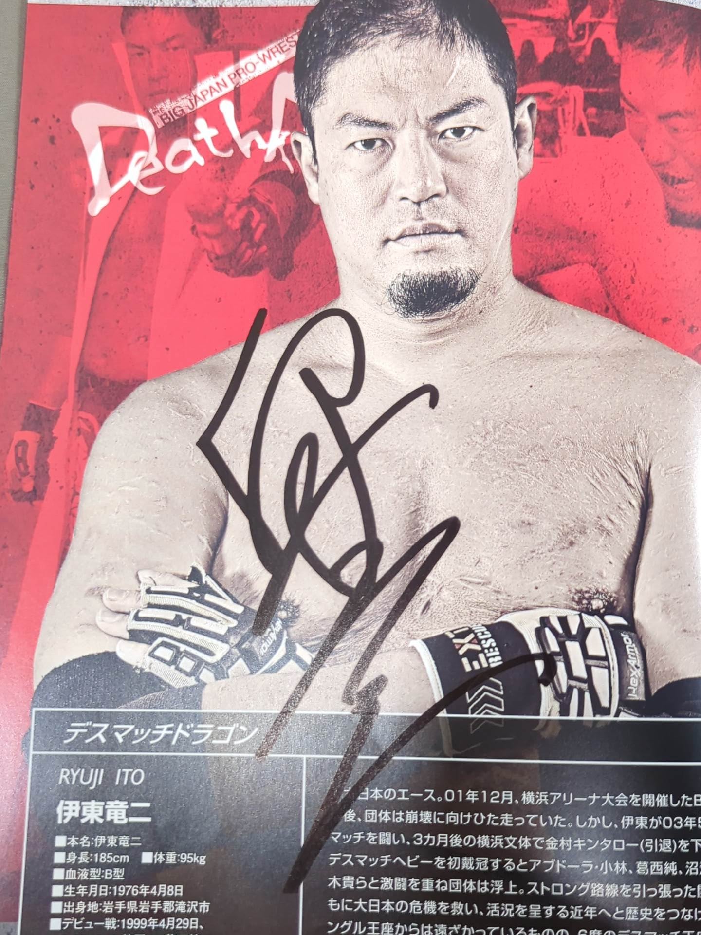 【8選手直筆サイン入り】一意奮闘 2019 Vol.1