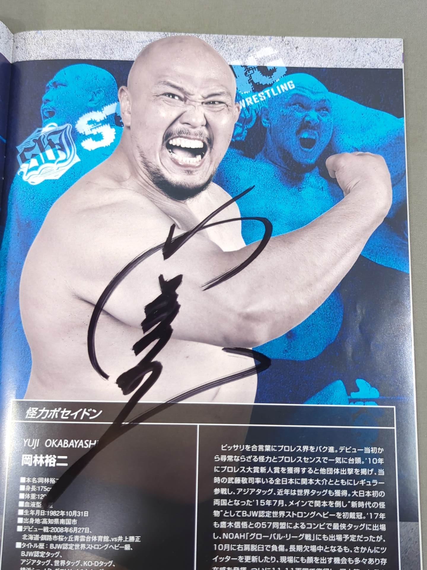 【8選手直筆サイン入り】一意奮闘 2019 Vol.1