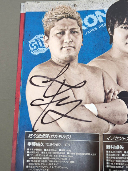 【8選手直筆サイン入り】一意奮闘 2019 Vol.1