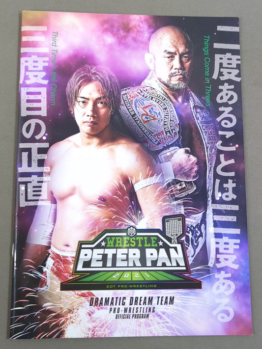 【18選手直筆サイン入り】レッスルピーターパン2021 / WRESTLE PETER PAN 2021