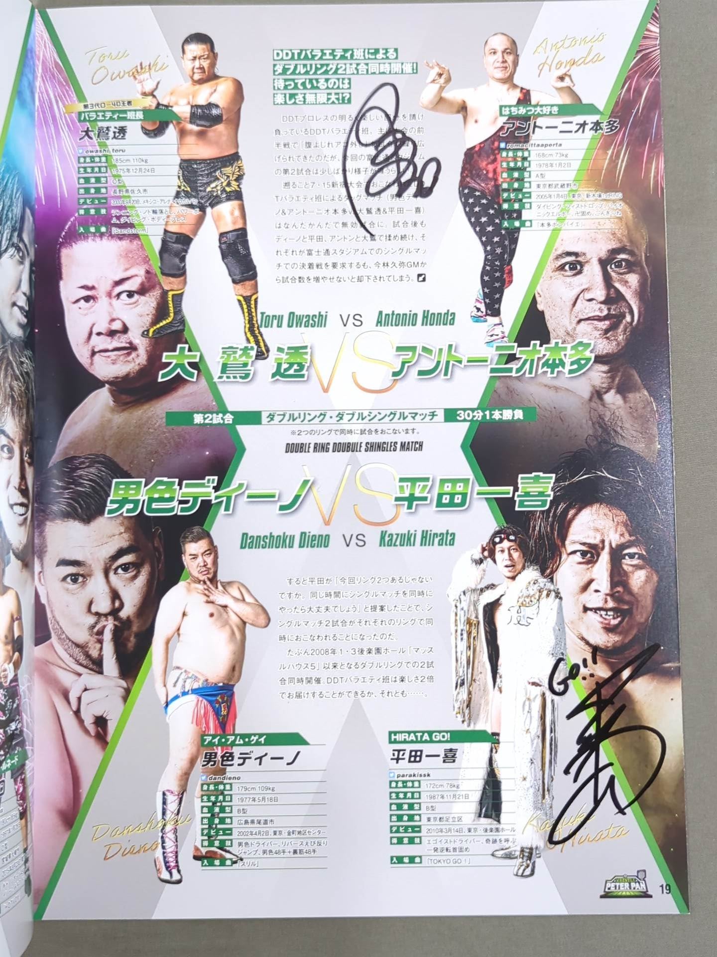 【18選手直筆サイン入り】レッスルピーターパン2021 / WRESTLE PETER PAN 2021