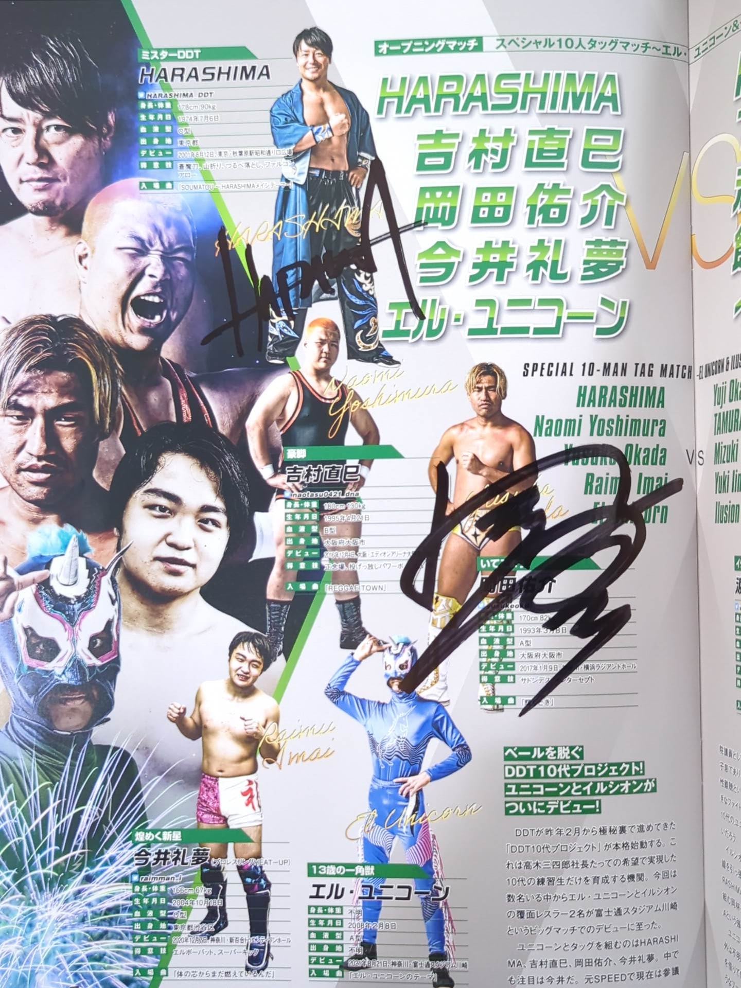 【18選手直筆サイン入り】レッスルピーターパン2021 / WRESTLE PETER PAN 2021