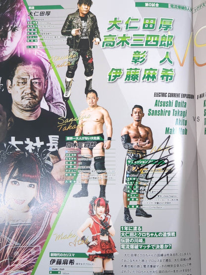 【18選手直筆サイン入り】レッスルピーターパン2021 / WRESTLE PETER PAN 2021