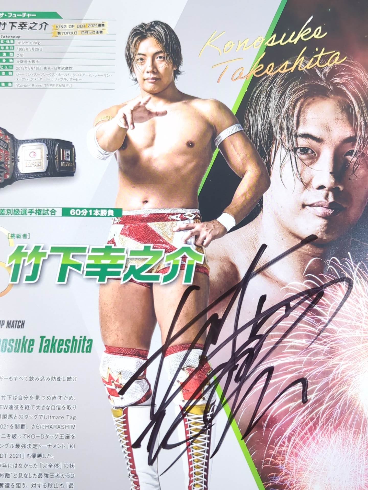 【18選手直筆サイン入り】レッスルピーターパン2021 / WRESTLE PETER PAN 2021