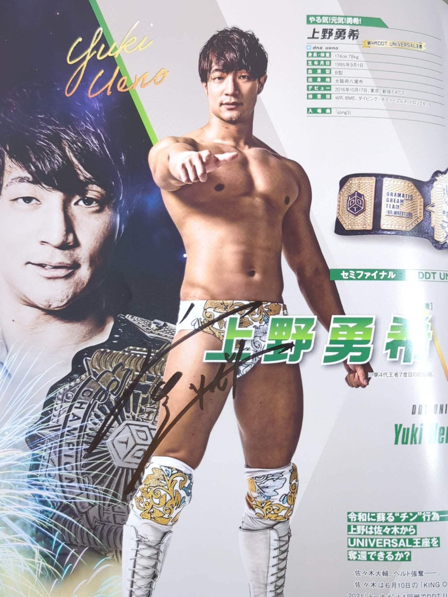 【18選手直筆サイン入り】レッスルピーターパン2021 / WRESTLE PETER PAN 2021