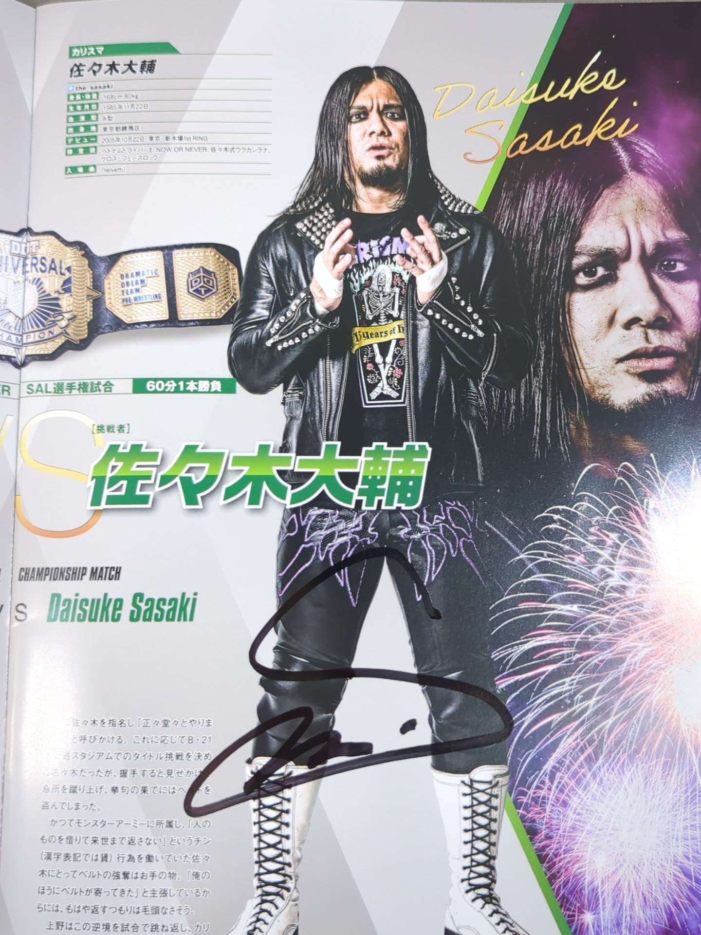 【18選手直筆サイン入り】レッスルピーターパン2021 / WRESTLE PETER PAN 2021