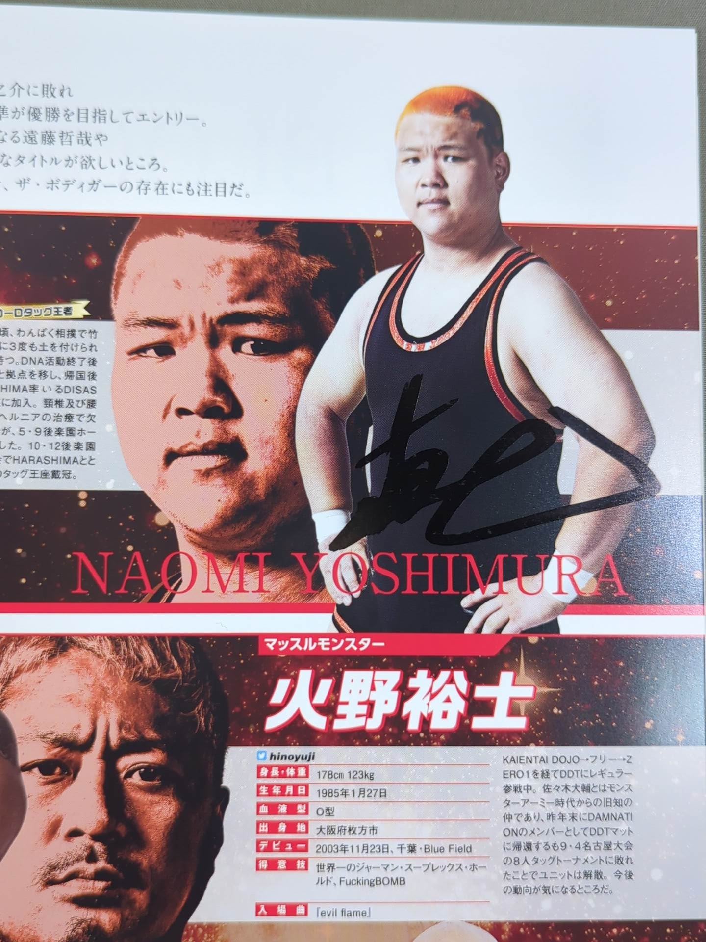 【11選手直筆サイン入り】DDTオフィシャルプログラム 2021年11月 Vol.74