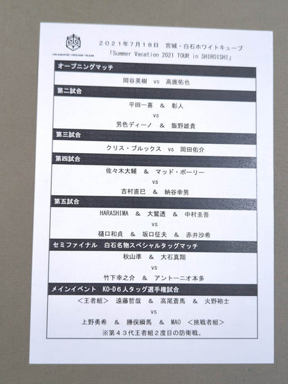 【26選手直筆サイン入り!】DDT official Program 2021 July Vol.73