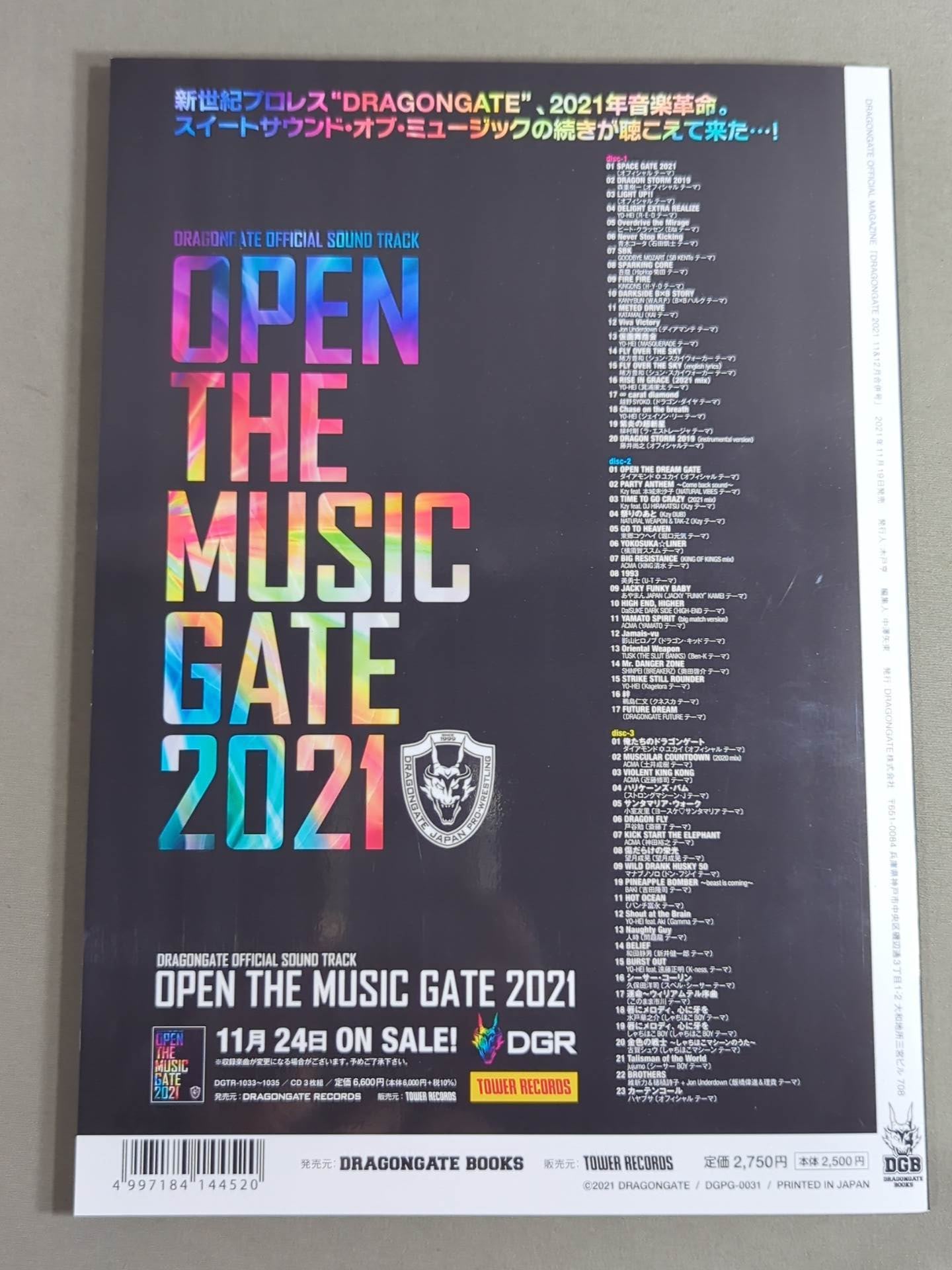 【5選手直筆サイン入り】DRAGON GATE / オフィシャルマガジン 2021年11月＆12月号