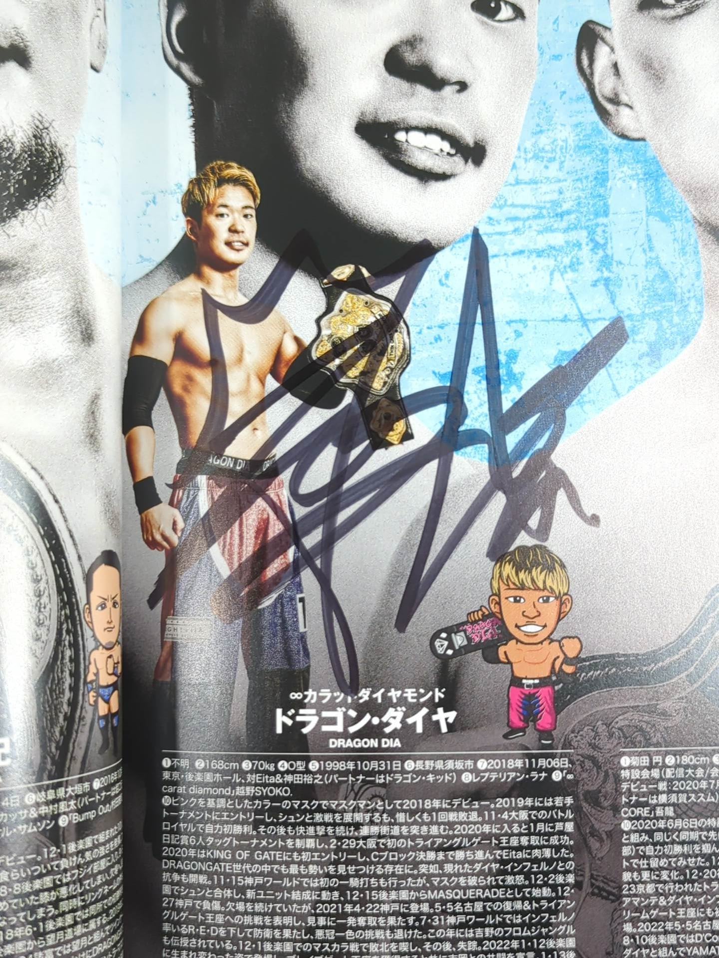 【7選手直筆サイン入り】DRAGON GATE / オフィシャルマガジン 2022年11月＆12月号
