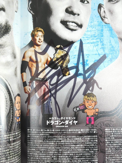 【7選手直筆サイン入り】DRAGON GATE / オフィシャルマガジン 2022年11月＆12月号