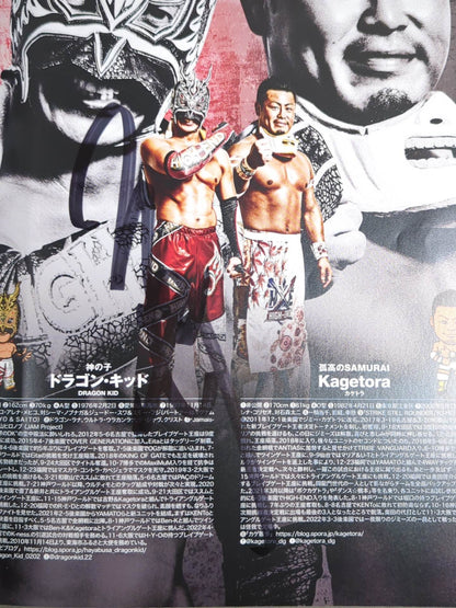 【7選手直筆サイン入り】DRAGON GATE / オフィシャルマガジン 2022年11月＆12月号