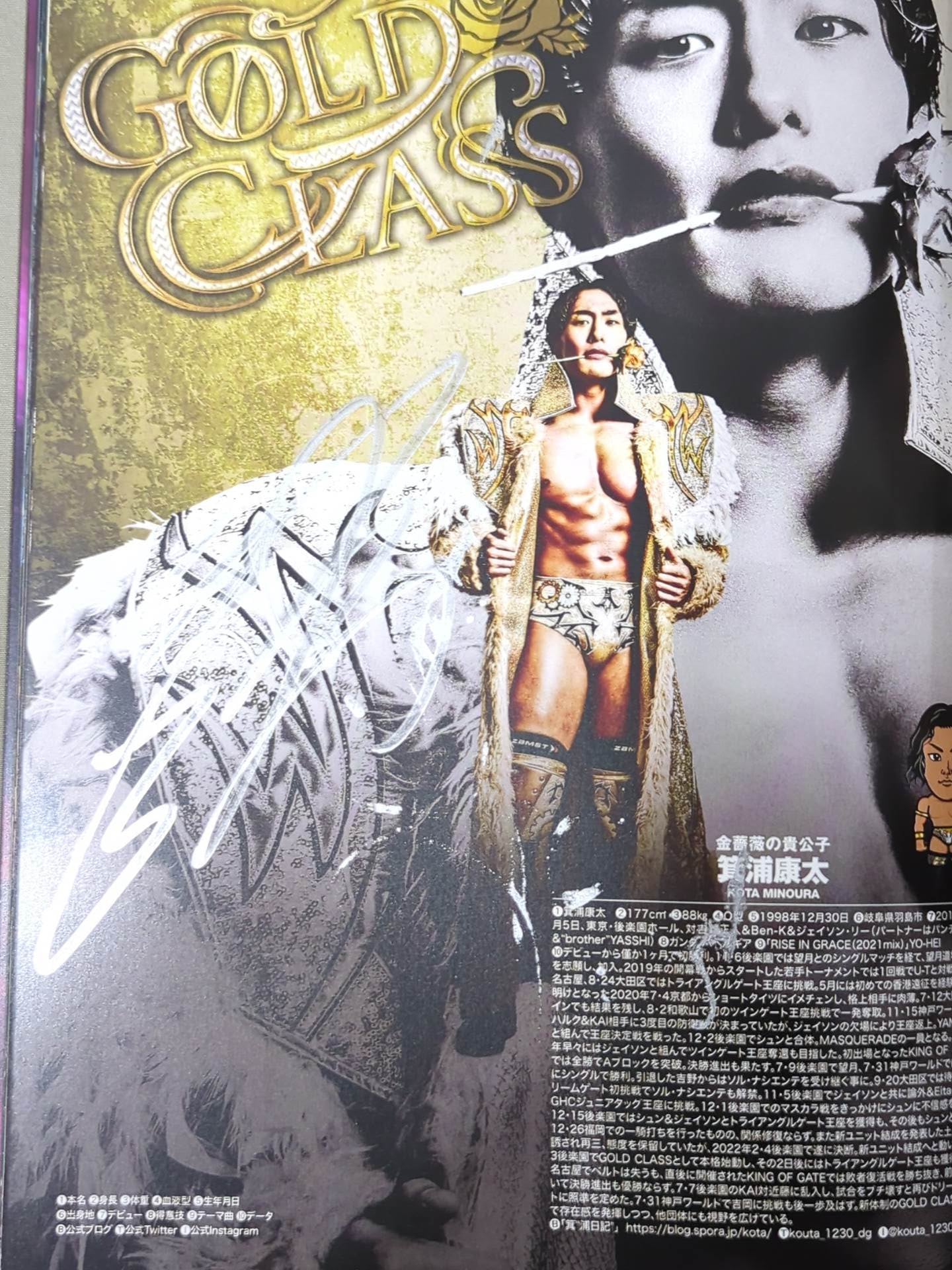 【7選手直筆サイン入り】DRAGON GATE / オフィシャルマガジン 2022年11月＆12月号