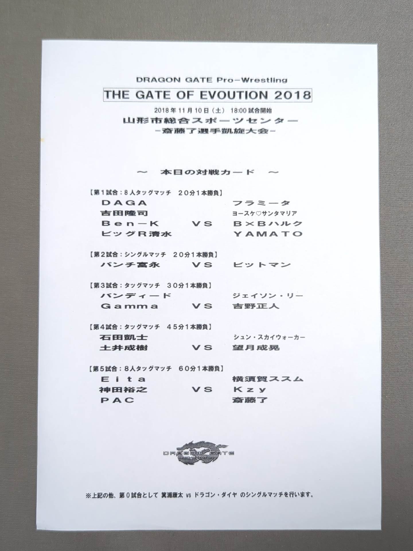 【10選手直筆サイン入り】2018 DRAGON GATE OFFICIAL PAMPHLET Vol.5