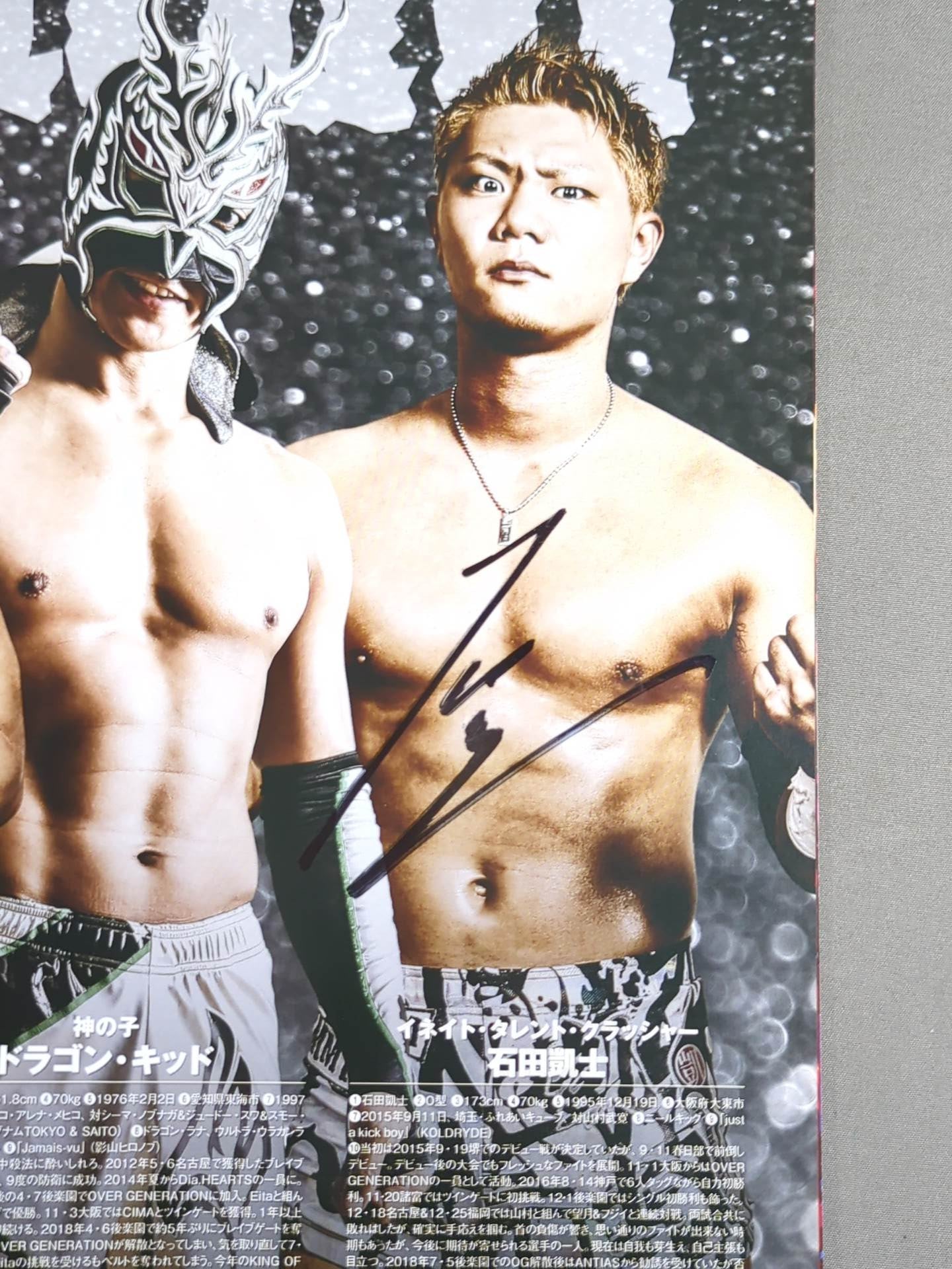 【10選手直筆サイン入り】2018 DRAGON GATE OFFICIAL PAMPHLET Vol.5