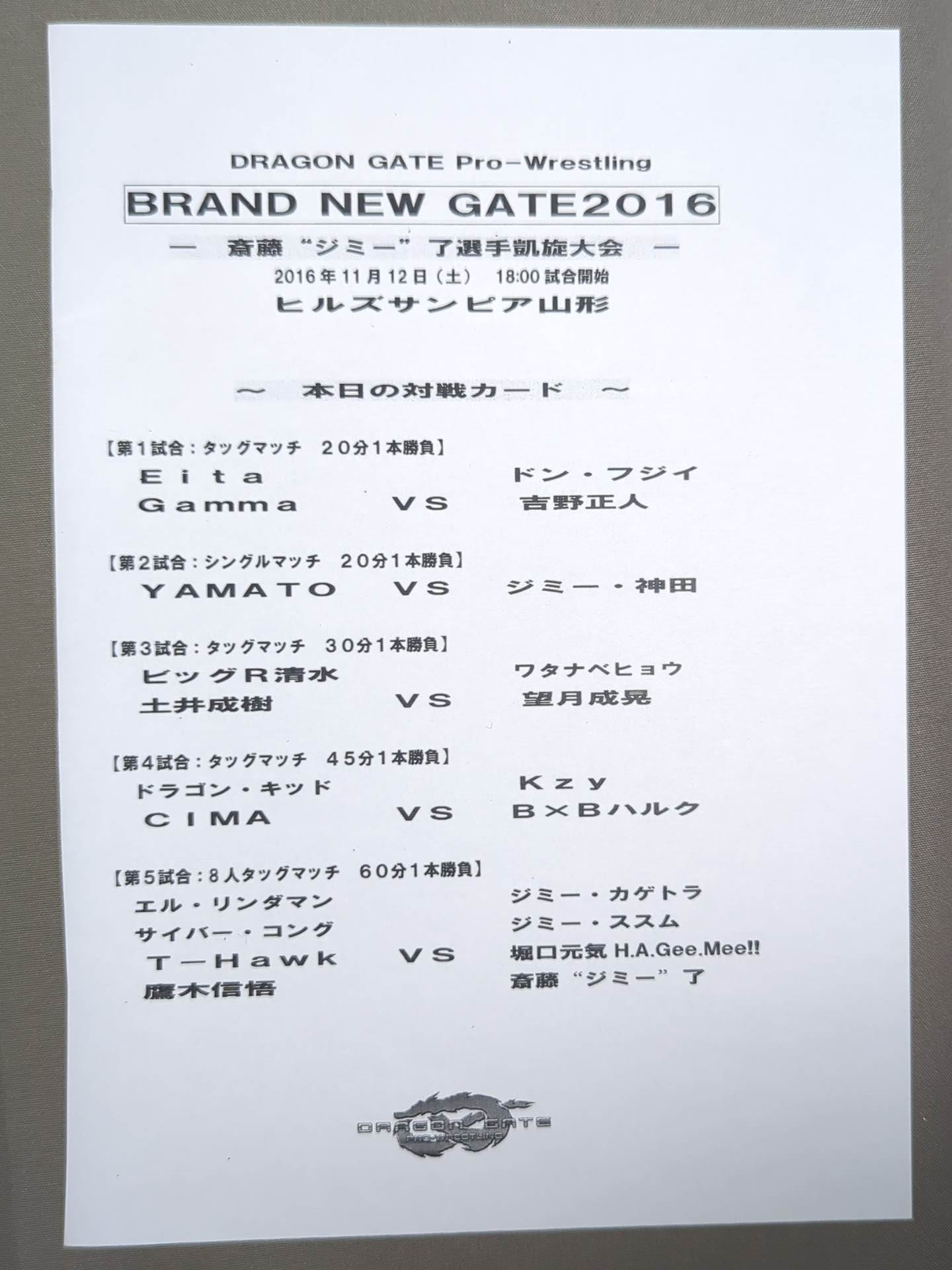 5選手直筆サイン入り】2016ドラゴンゲート オフィシャルパンフレット