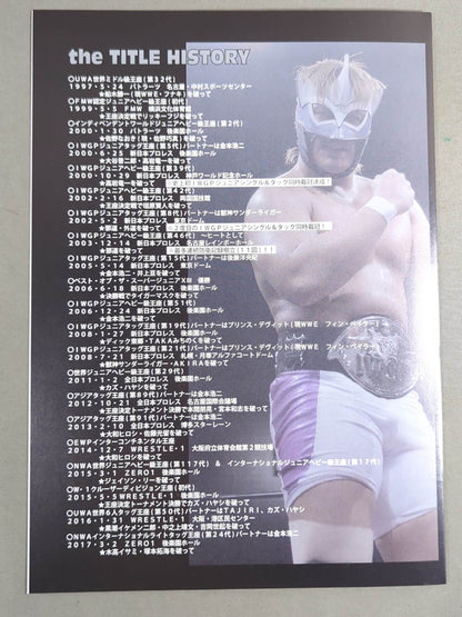 【直筆サイン入り】田中稔 the TITLE HISTORY