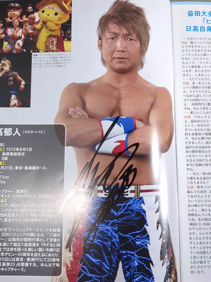 【3選手直筆サイン入り】ご縁の国しまねツアー2019益田大会