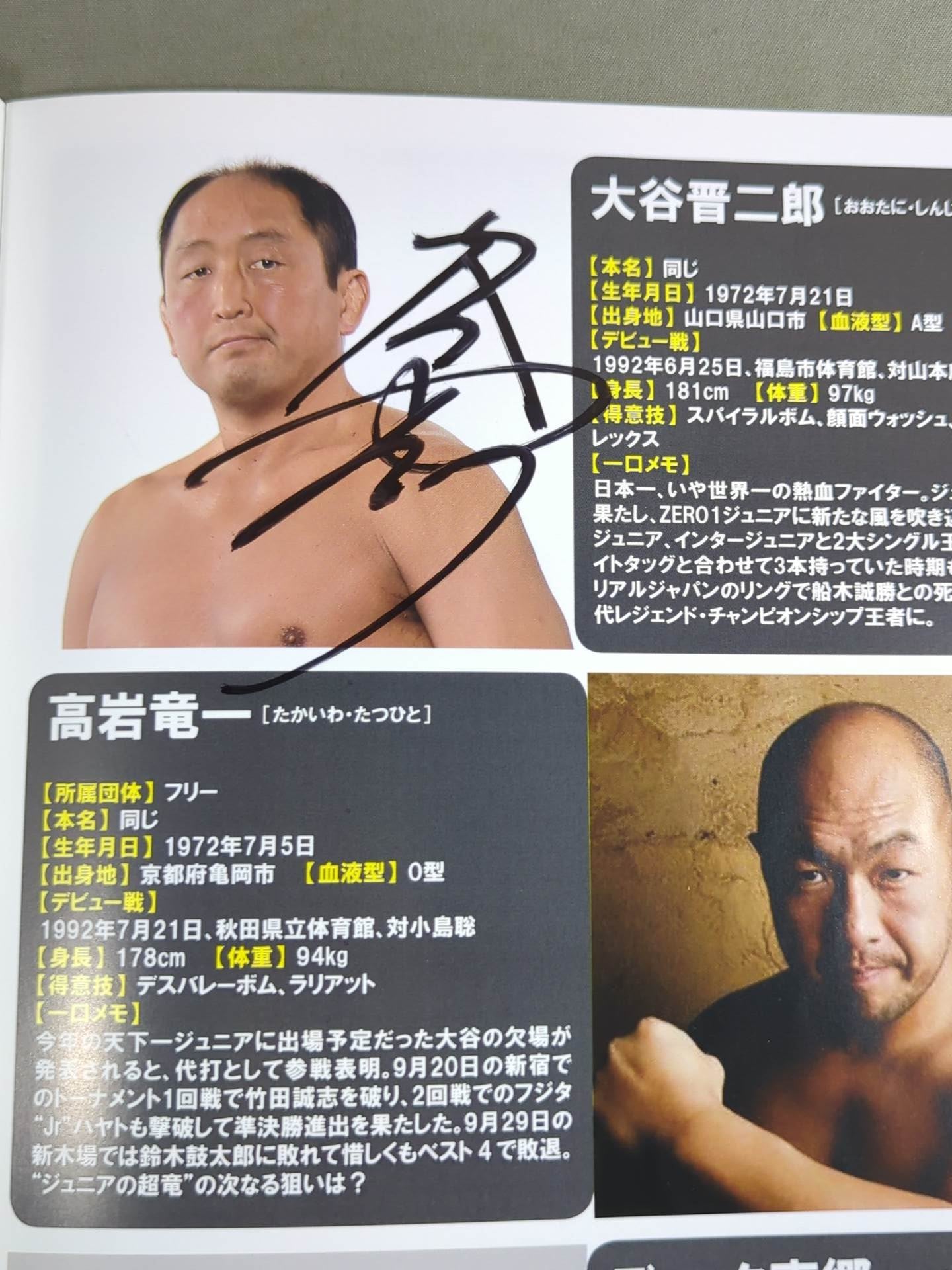 【3選手直筆サイン入り】ご縁の国しまねツアー2019益田大会