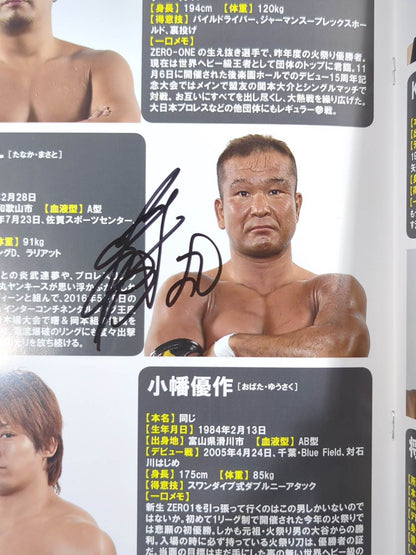 【3選手直筆サイン入り】ご縁の国しまねツアー2019益田大会