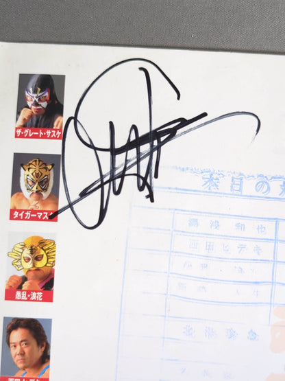 【ザ・グレート・サスケ 直筆サイン入り】みちのくプロレス オフィシャルパンフレット Vol.70
