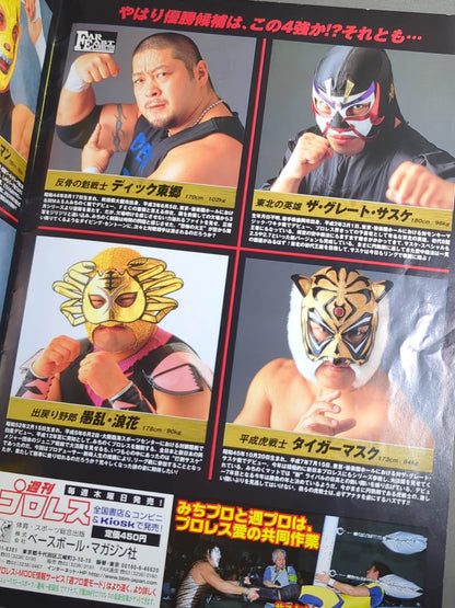 【ザ・グレート・サスケ 直筆サイン入り】みちのくプロレス オフィシャルパンフレット Vol.70