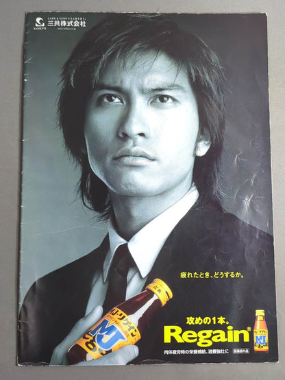 【ザ・グレート・サスケ 直筆サイン入り】みちのくプロレス オフィシャルパンフレット Vol.70