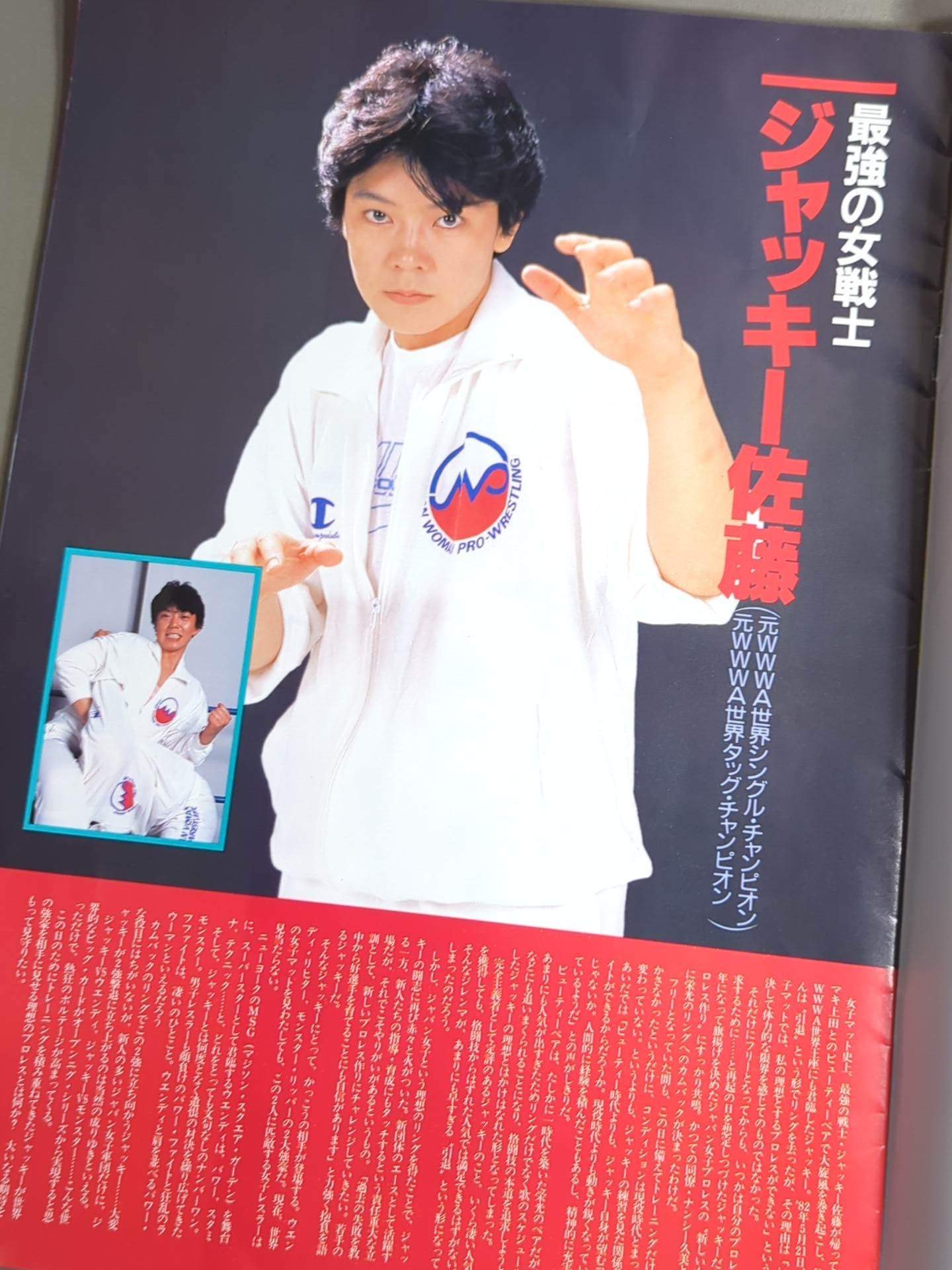 ★創刊特別記念号★ ジャパン女子プロレス 格闘女神伝説 part.1