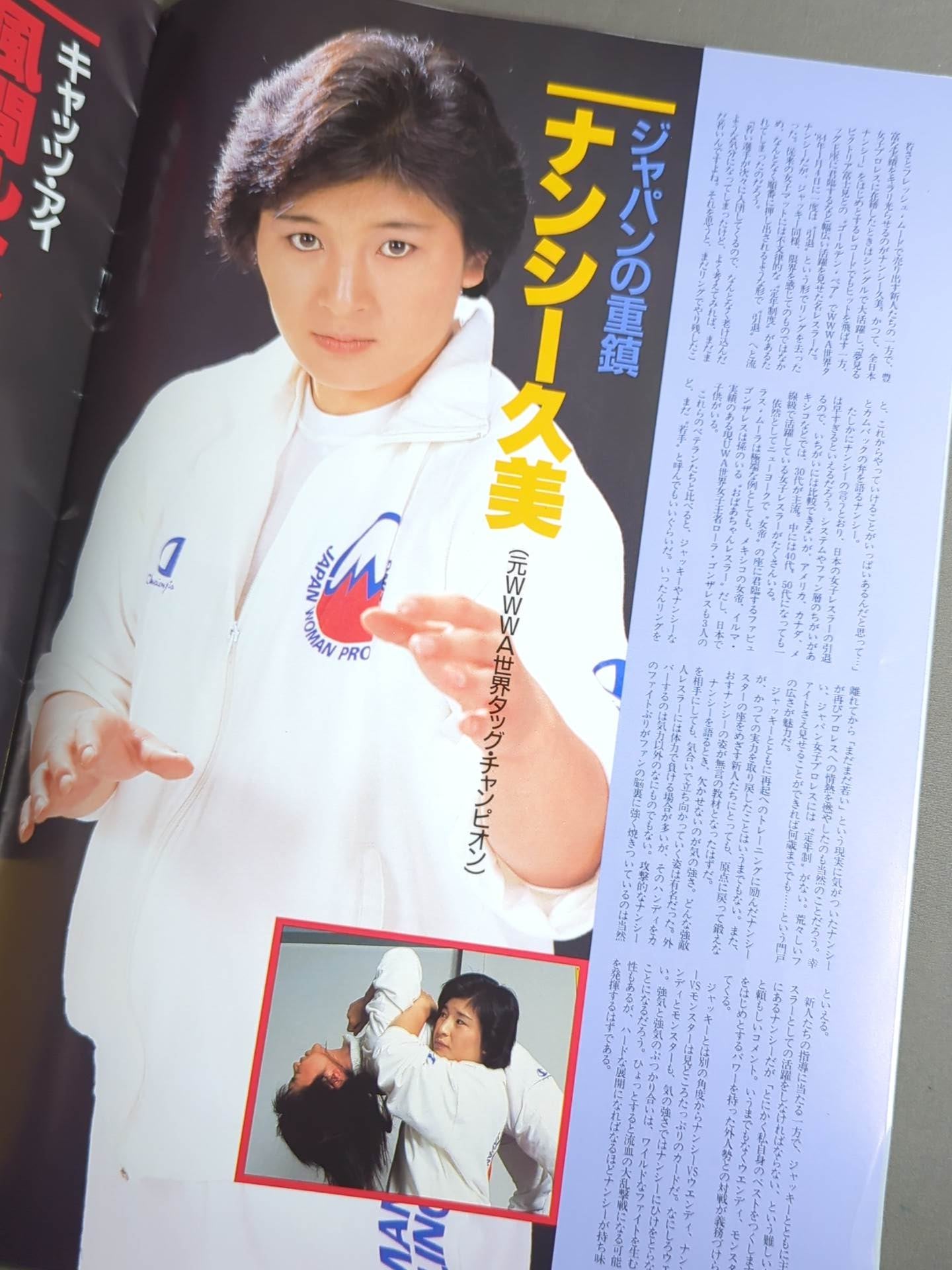 ★創刊特別記念号★ ジャパン女子プロレス 格闘女神伝説 part.1