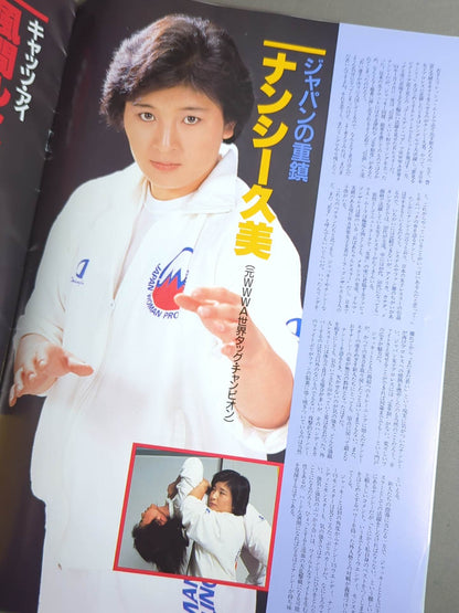 ★創刊特別記念号★ ジャパン女子プロレス 格闘女神伝説 part.1