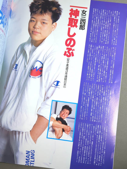 ★創刊特別記念号★ ジャパン女子プロレス 格闘女神伝説 part.1