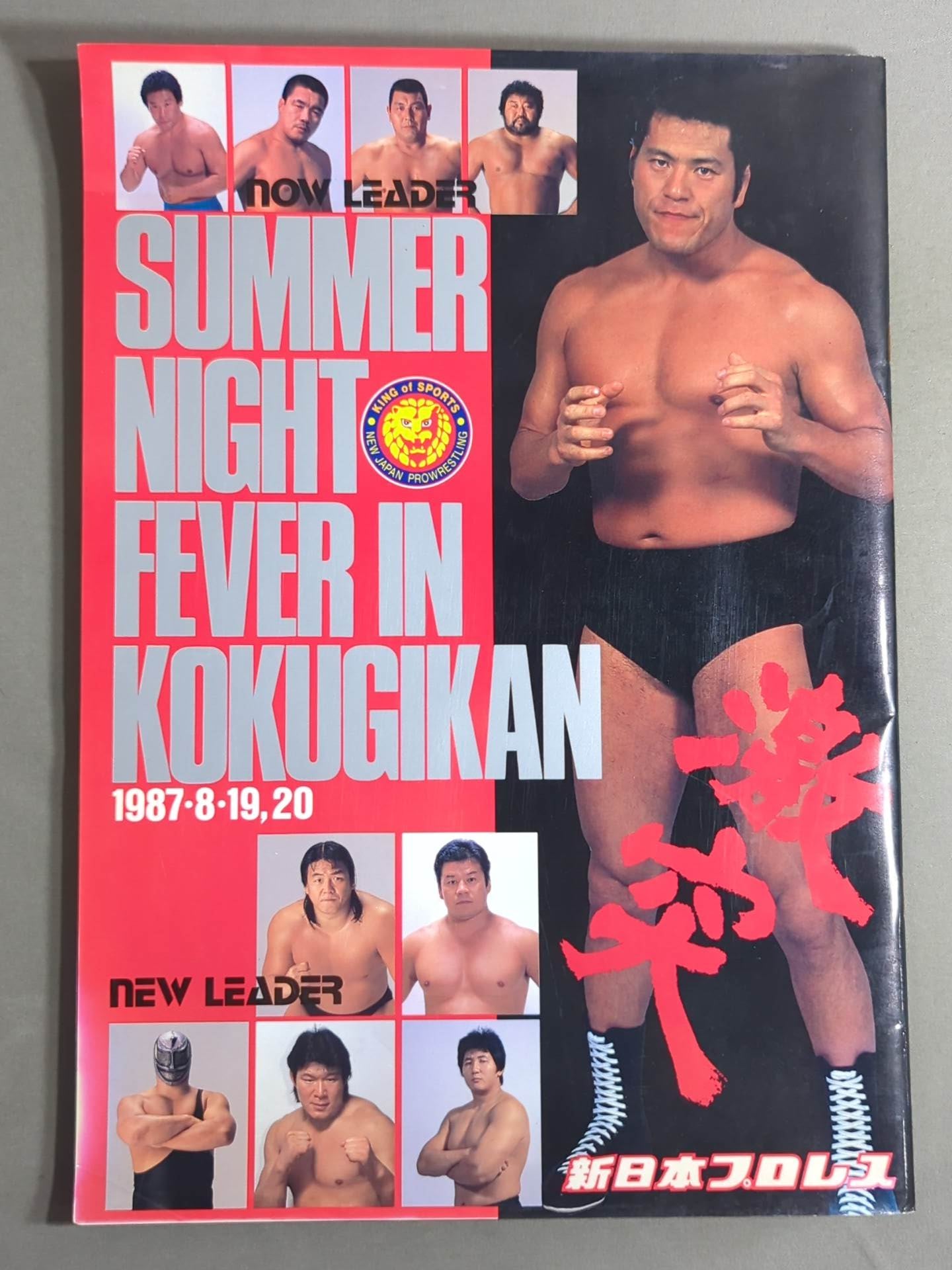 ★ポートレート付★ サマー・ナイト・フィーバーIN国技館