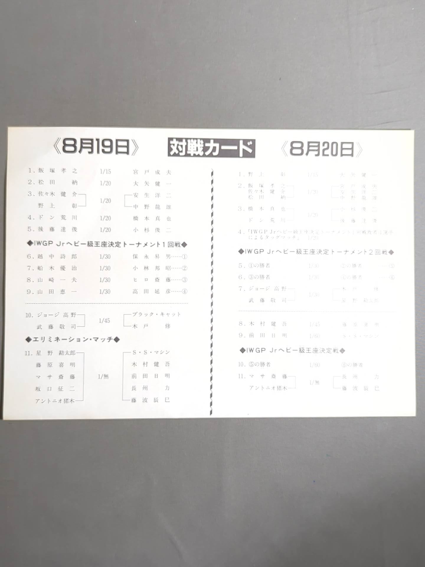 ★ポートレート付★ サマー・ナイト・フィーバーIN国技館