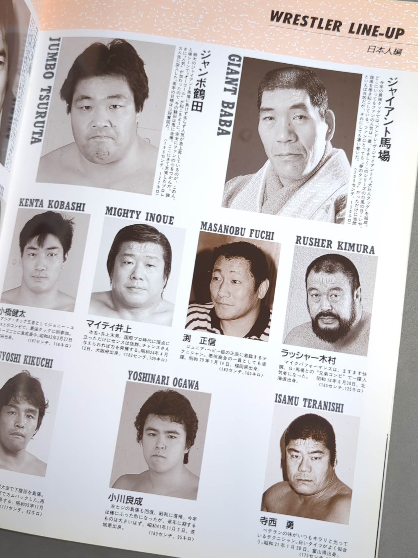 90世界最強タッグ決定リーグ戦 / ザ・武道館