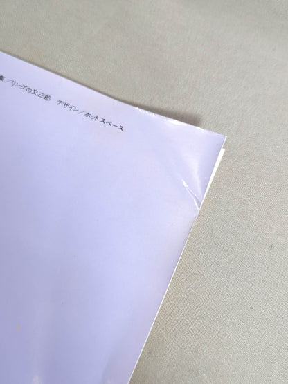 90世界最強タッグ決定リーグ戦 / ザ・武道館