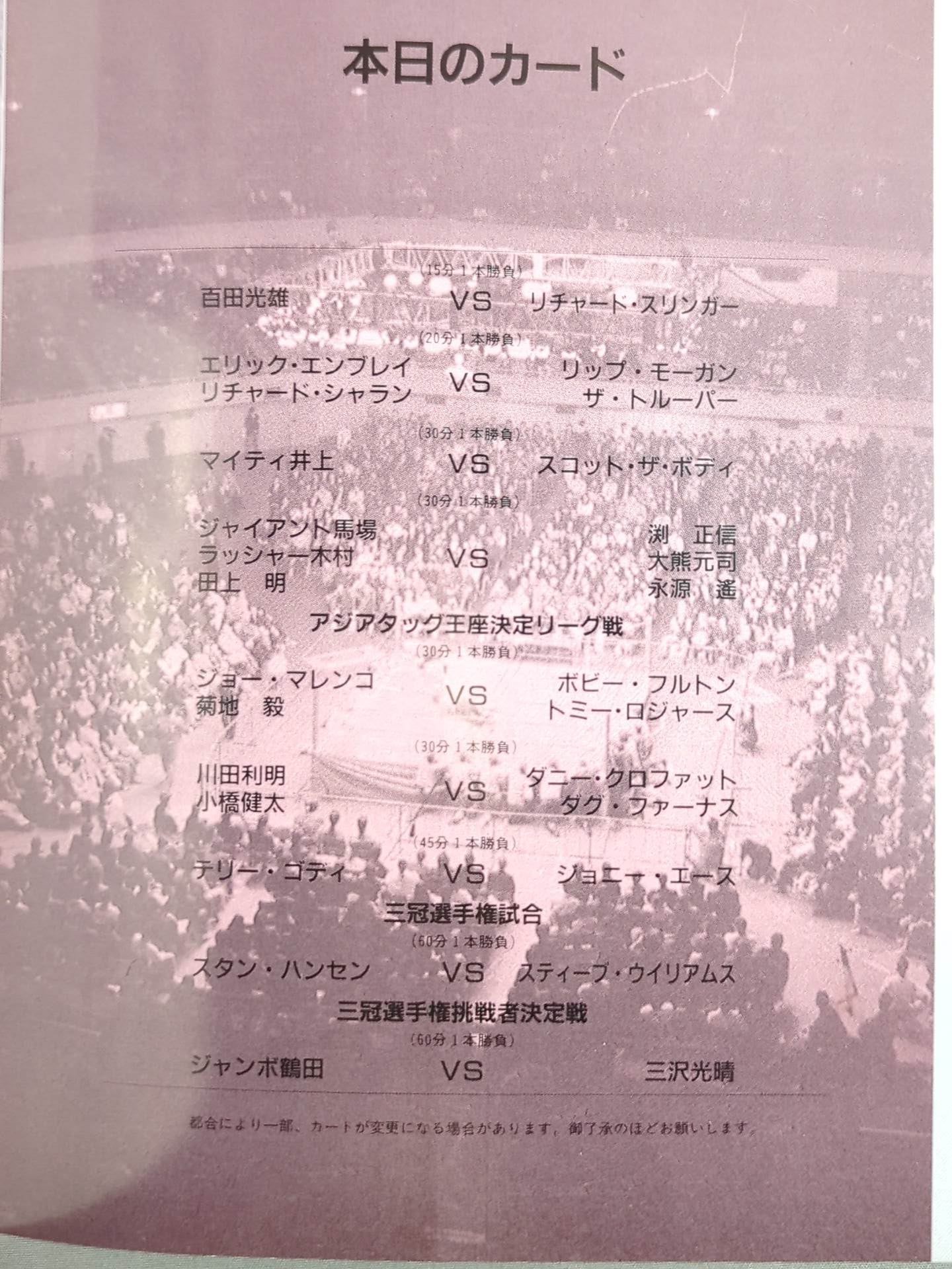 90サマーアクション・シリーズ-2 ザ・武道館 セプテムバー・ストーリー