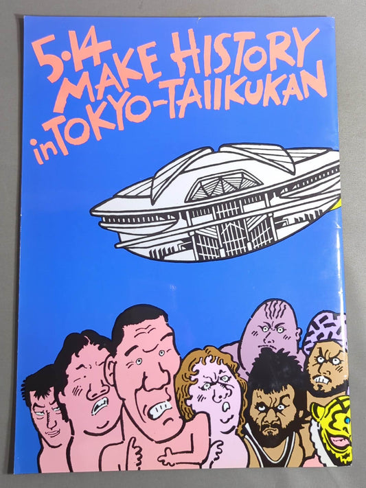 ★2代目タイガー、マスクを脱ぐ!★ 5.14MAKE HISTORY in TOKYO TAIIKUKAN