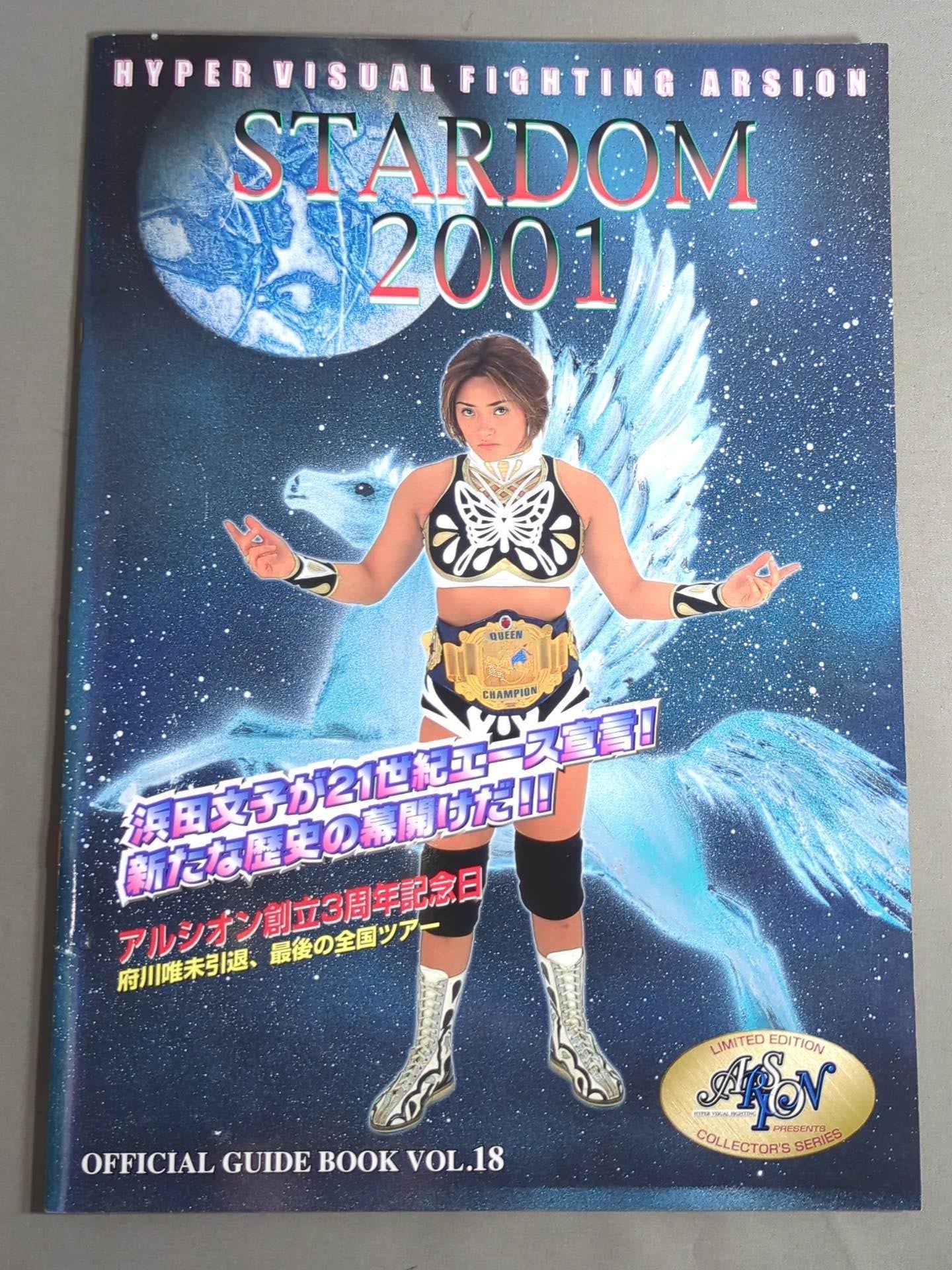 アルシオン / STARDOM 2001 Vol.18