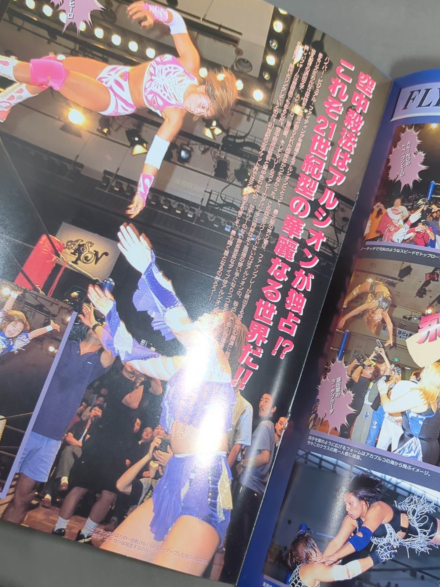 アルシオン / STARDOM 2001 Vol.18