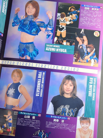 アルシオン / STARDOM 2001 Vol.18