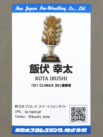 飯伏幸太 名刺型カード(非売品)