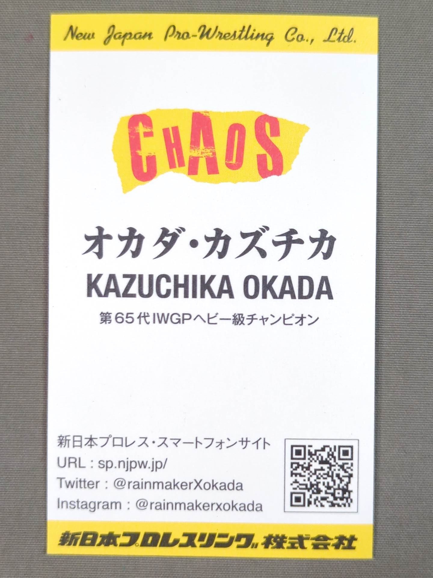 オカダ・カズチカ 名刺型カード(非売品)