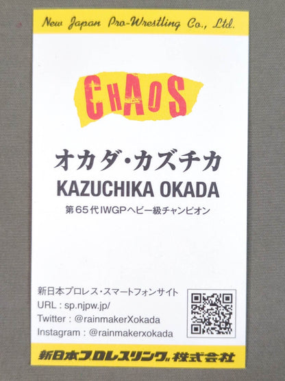 オカダ・カズチカ 名刺型カード(非売品)