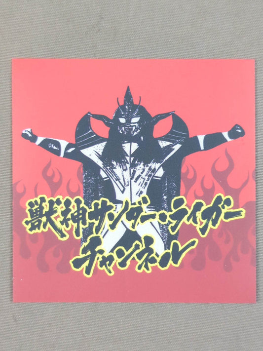 獣神サンダー・ライガーチャンネル ステッカー