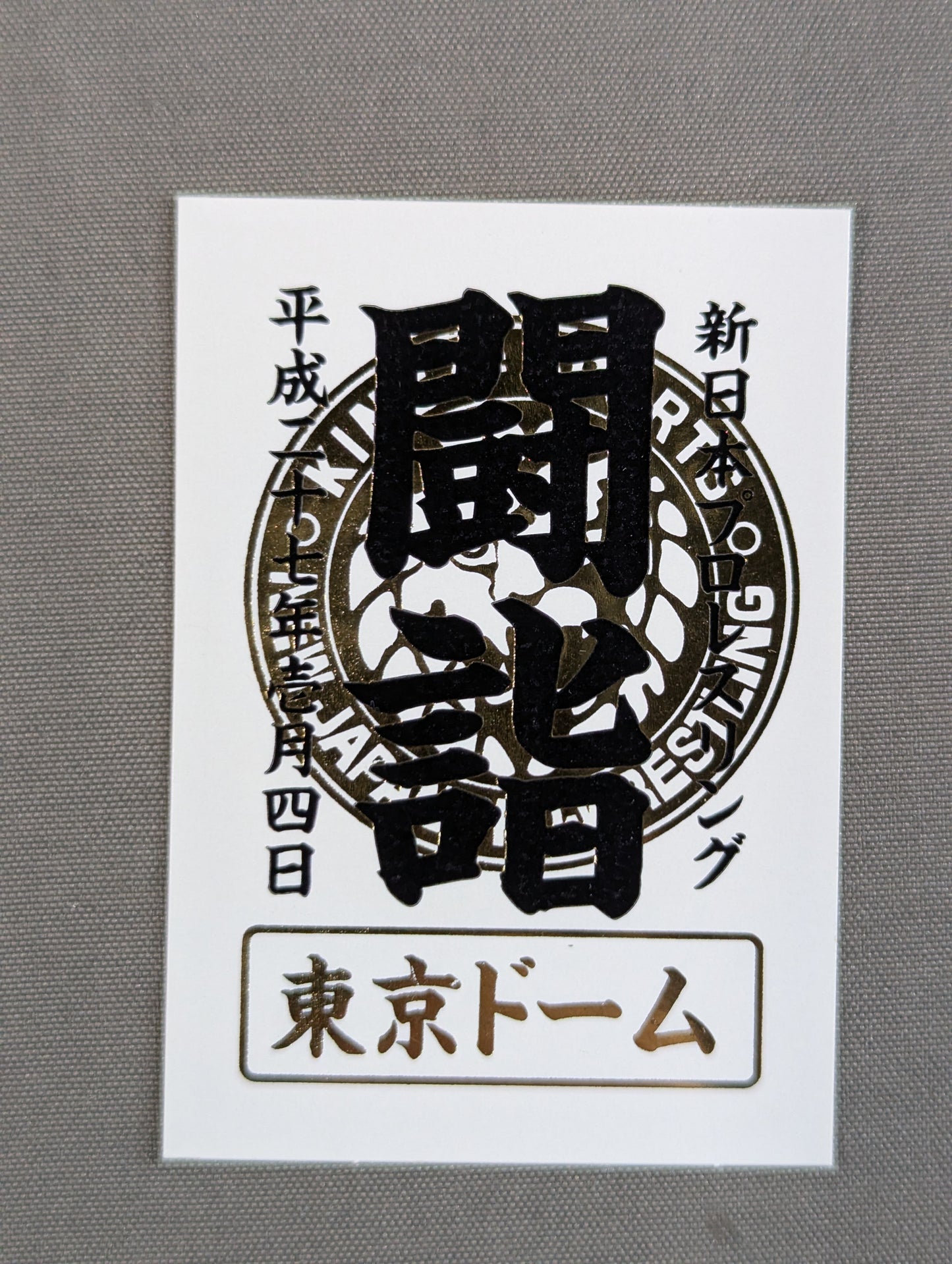 Tokyo Dome Sticker